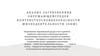 Анализ загрязнения в окружающей среде в контексте основ безопасности жизнедеятельности (ОБЖ)