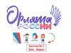 Орлята России. Занятие № 1 Трек - Эрудит