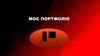 Моє портфоліо