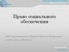 ПСО презентация 2