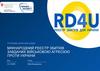 Групова консультація міжнародний реєстр збитків завданих військовою агресією проти України