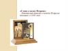 «Слово о полку Игореве» Летописная повесть о походе Игоря на половцев в 1185 году