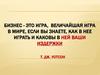 Теория фирмы издержки производства и прибыль. Тема 3