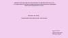 Адаптации как результат эволюции
