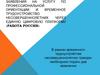 Заявления на услугу профориентации и временного трудоустройства несовершеннолетних через платформу «Работа России»