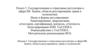 Государственные и отраслевые регуляторы в сфере ИБ. Задачи, области регулирования, права и полномочия. Виды и формы