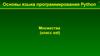06. Basic data structures. Sets