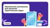 Применение умножения для решения практических задач  (2 класс)