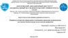 Разработка алгоритмов обнаружения и оценивания параметров радиосигналов, излучаемых беспилотными летательными аппаратами