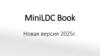 MiniLDC Book
