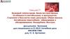 Лекция17: Белковый спектр крови. Белки «острой фазы». Особенности метаболизма в эритроцитах