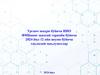 Урганч шаҳри бўйича ИИО ФМБнинг шахсий таркиби бўйича 2024 йил 12 ойи якуни бўйича таҳлилий маълумотлар