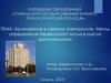 Презентация Варенникова
