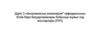 «Биохимиялық инженерия" кафедрасының білім беру бағдарламалары бойынша жұмыс оқу жоспарлары (дәріс 3)