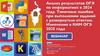Анализ результатов ОГЭ по информатике. Типичные ошибки при выполнении заданий с развернутым ответом