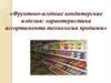 Фруктово-ягодные кондитерские изделия: характеристика ассортимента технология продажи