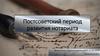 Постсоветский период развития нотариата