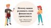 Почему важно развивать свою финансовую грамотность?