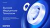 Высокие Медицинские Технологии