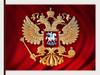 Герб Российской Федерации - история герба России