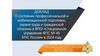 О состоянии профессиональной и мобилизационной подготовки, охране труда и гражданской обороны в ФГКУ