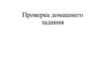 Виды изображения земной поверхности. План местности