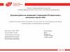 Разработка веб-приложения посредника для поиска работ по дому и репетиторству между исполнителями и потенциальными заказчиками