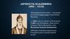 Владимир Святославич – младший сын князя Святослава и ключницы Малуши