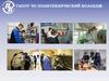 ГАПОУ ЧО Политехнический колледж