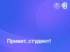 Семестр, сессия, экзамен, зачёт, лекция, практическая, лабораторная, доклад, зачётка, БРС, МФЗ