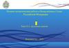 Военно-политическая работа в Вооружённых Силах Российской Федерации. Тема 23.4. Групповое занятие