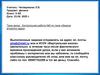 Физика атомного ядра. Контрольная работа №5