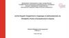 Интеграция гендерного подхода в образование на примере урока итальянского языка
