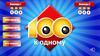 100 к 1. Шаблон игры