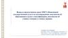 Вывод в продуктивную среду ЕПГУ обновленной государственной услуги по подтверждению документов об образовании и о квалификации