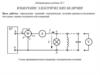 Измерение электрических величин. Лабораторная работа №1