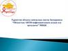 Облыстық АИТВ-инфекциясының алдын алу орталығы