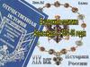 Внутренняя политика Александра I в 1801-1806 годах