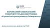 Стратегічні кроки розвитку Університету