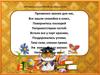Мотивация к учебной деятельности. Юрий Ермолаев «Два пирожных»  (2 класс)