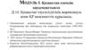 Қазақстан тәуелсіздігінің жариялануы және ҚР мемлекеттік құрылысы