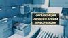 Lichny_arkhiv_informatsii