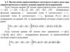 Вычисление криволинейного интеграла второго рода при параметрическом и явном задании кривой интегрирования