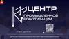 Центр промышленной роботизации