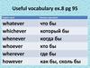 Useful vocabulary ex.8 pg 95