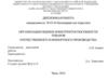 Организация оценки конкурентоспособности товаров отечественного и импортного производства