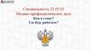 Специальность 32.05.01 Медико-профилактическое дело. Кем стану и где буду работать?