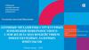 Атомные механизмы структурных изменений поверхностного слоя железа под воздействием пикосекундных лазерных импульсов