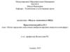 Расчет предельно-допустимых выбросов вредных веществ в атмосферу