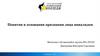 Понятия и основания признания лица инвалидом